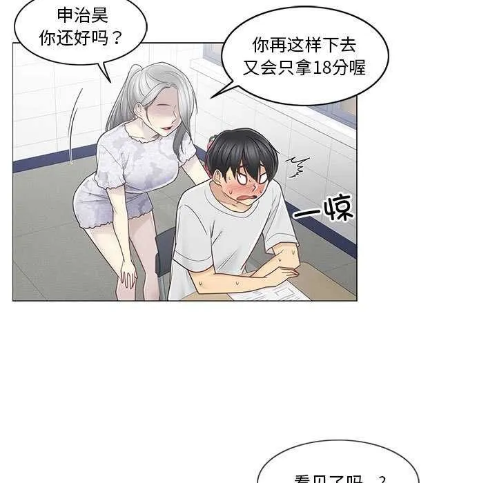 轻触!解除封印-第35話 - 图片 67