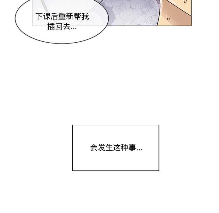 轻触!解除封印-第35話 - 图片 76