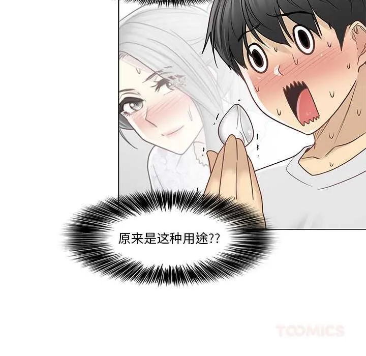 轻触!解除封印-第35話 - 图片 74