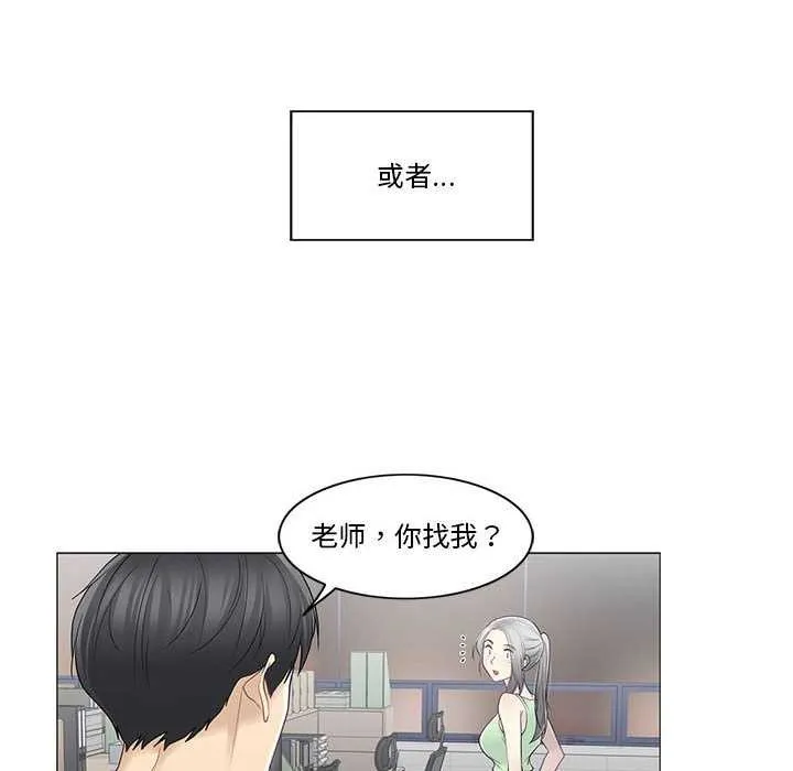 轻触!解除封印-第35話 - 图片 77