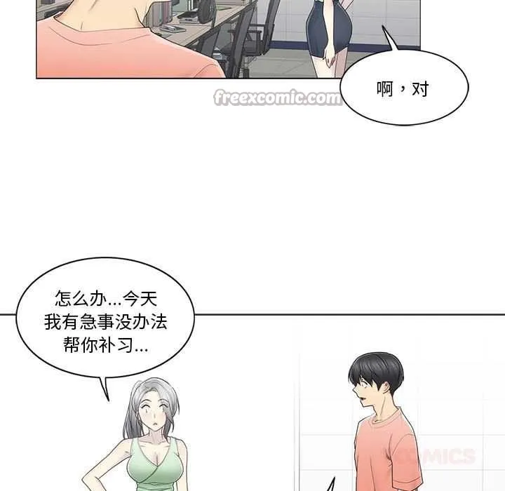 轻触!解除封印-第35話 - 图片 78