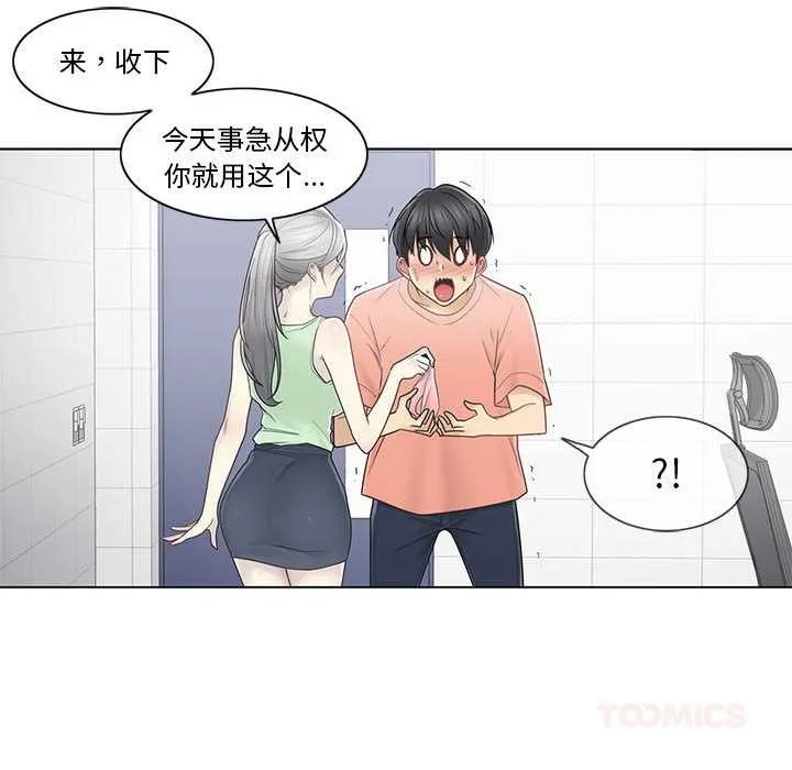輕觸!解除封印第35話
