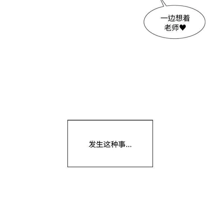 轻触!解除封印-第35話 - 图片 84