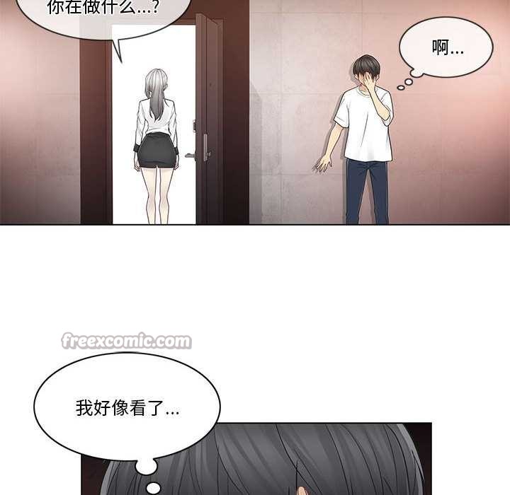 輕觸!解除封印第35話