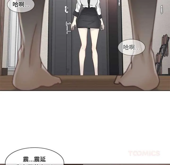 轻触!解除封印-第35話 - 图片 90