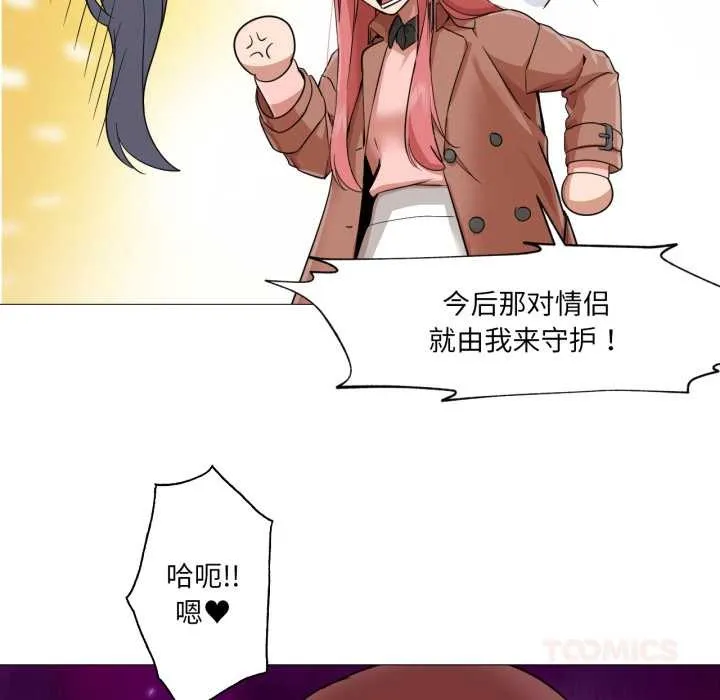 换身恋人-第23話 - 图片 6