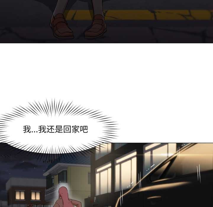 換身戀人第23話