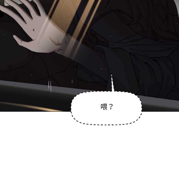 換身戀人第23話