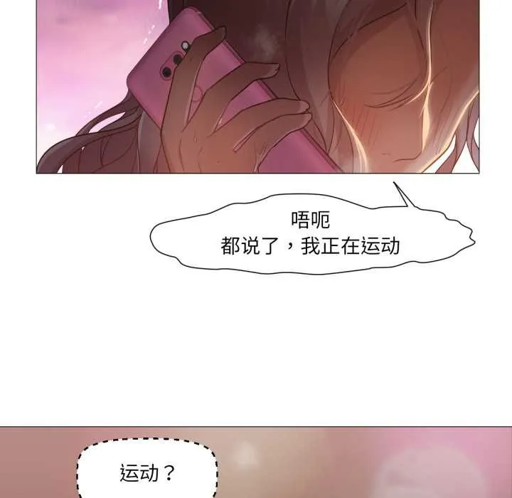 换身恋人-第23話 - 图片 23