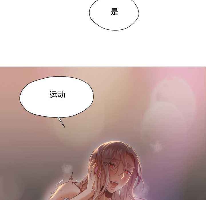 換身戀人第23話