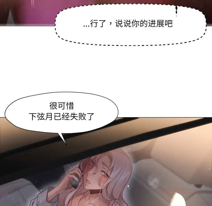 换身恋人-第23話 - 图片 30