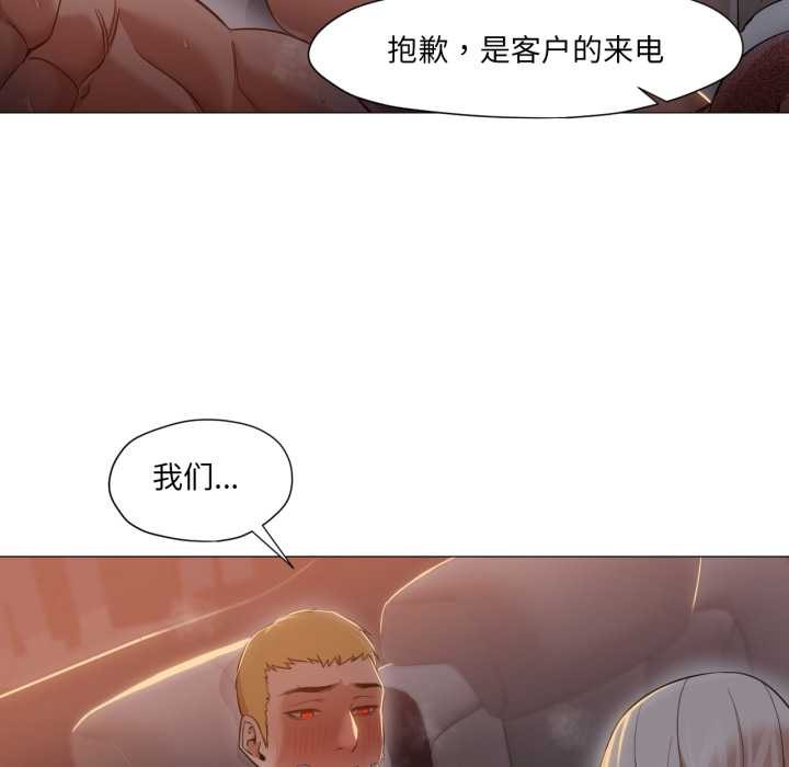 换身恋人第23話