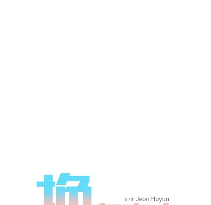 換身戀人第23話