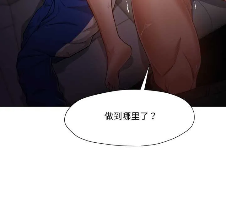 換身戀人第23話