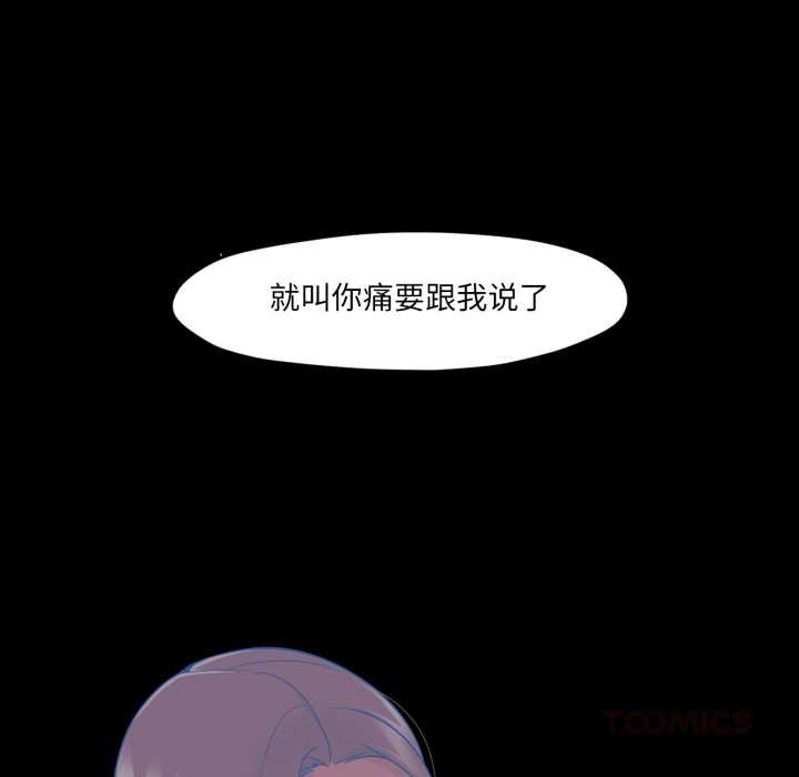 換身戀人第23話