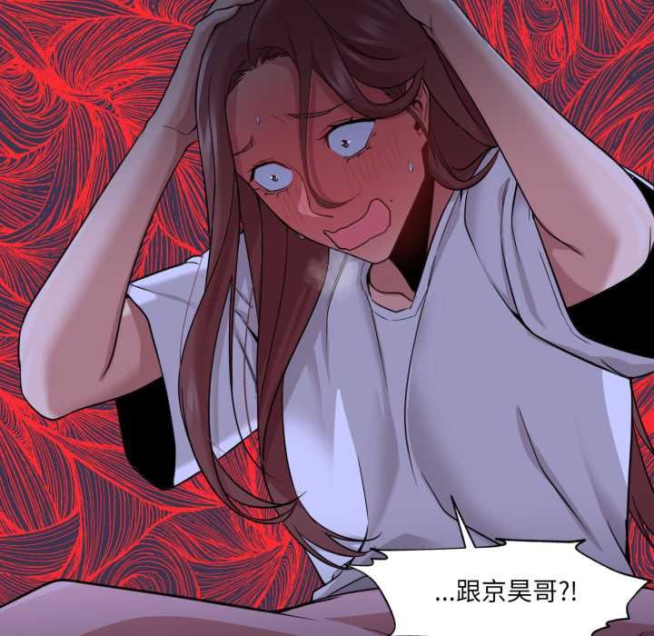 換身戀人第23話