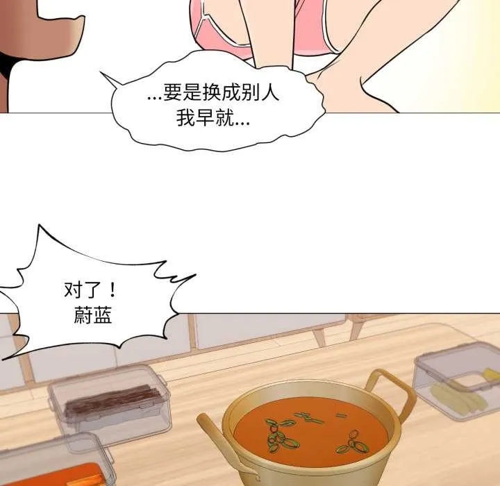 换身恋人-第23話 - 图片 77