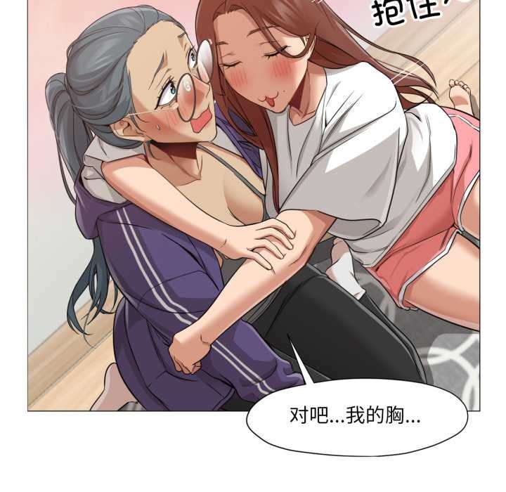 換身戀人第23話