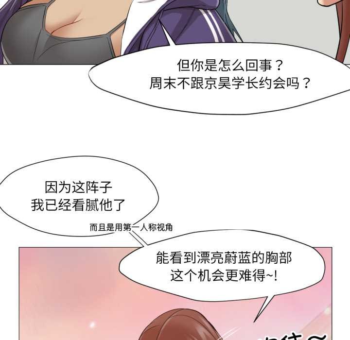 换身恋人第23話