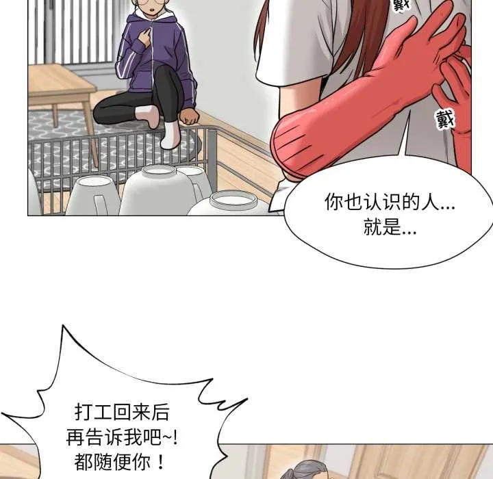 换身恋人-第23話 - 图片 85