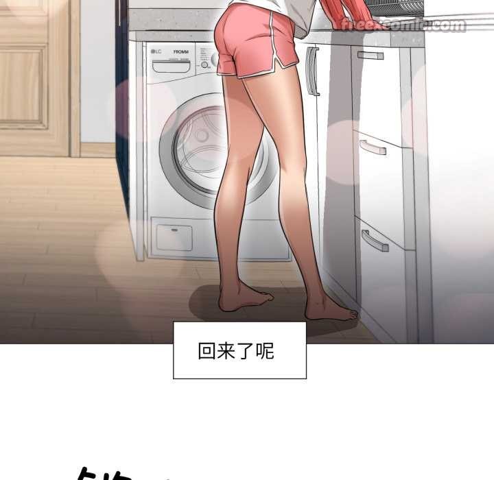 換身戀人第23話