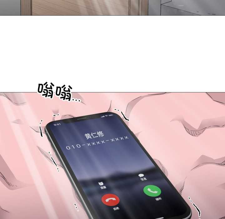 换身恋人第23話