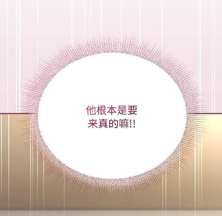 硬也要拍完-第17話 - 图片 18