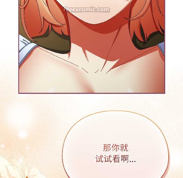 硬也要拍完第17話