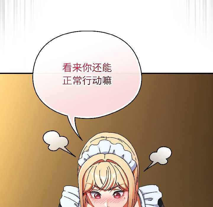 硬也要拍完第17話