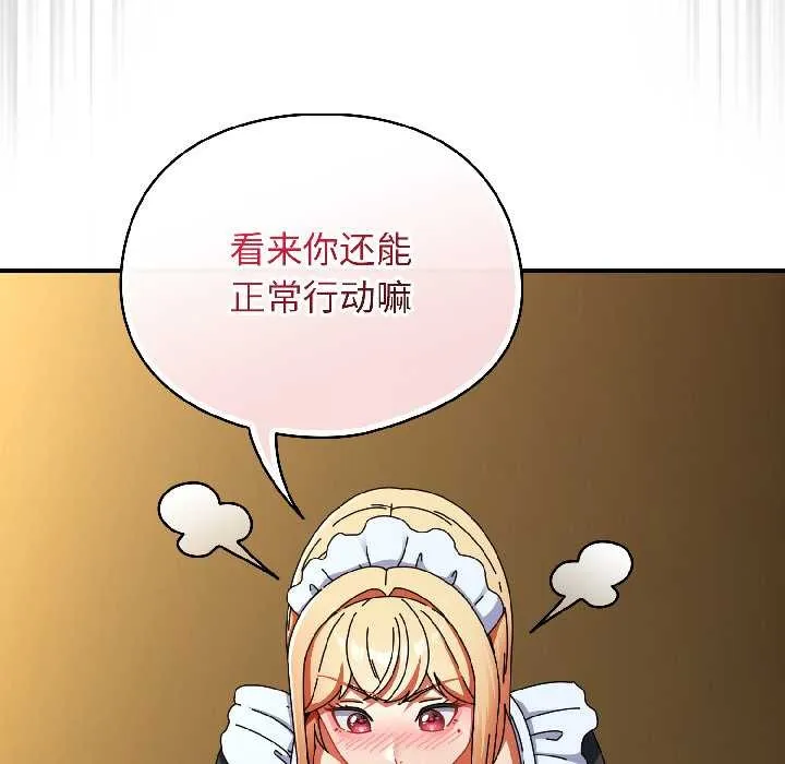 硬也要拍完-第17話 - 图片 40