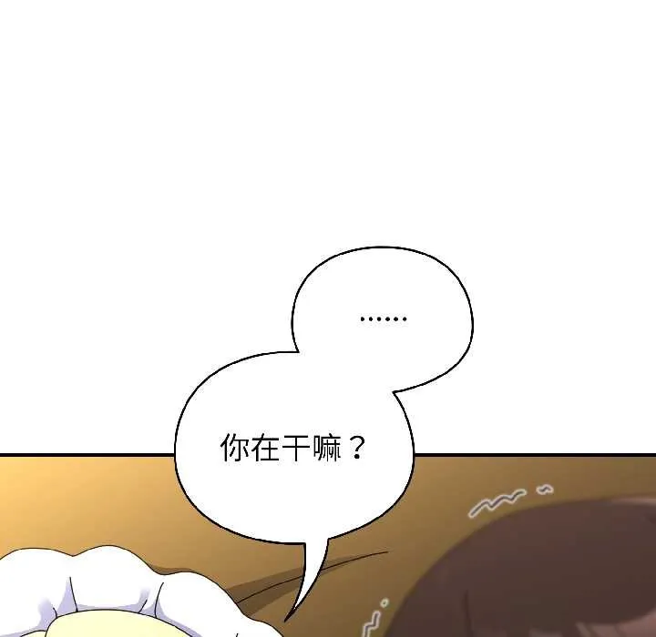 硬也要拍完-第17話 - 图片 35