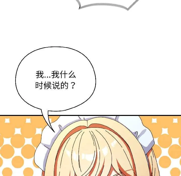 硬也要拍完-第17話 - 图片 46