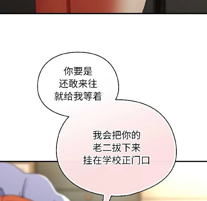 硬也要拍完-第17話 - 图片 55