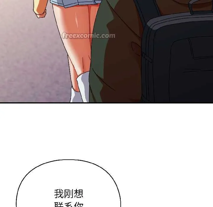 硬也要拍完-第17話 - 图片 78