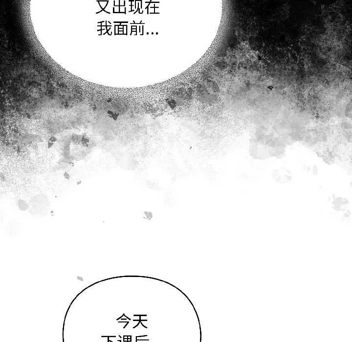 硬也要拍完-第17話 - 图片 84