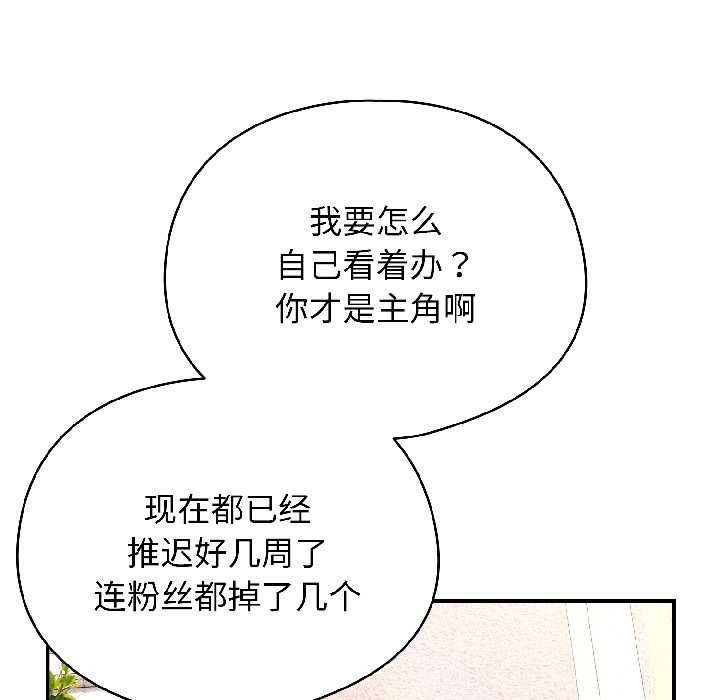 硬也要拍完第17話