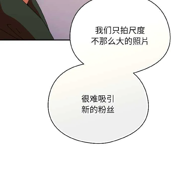 硬也要拍完-第17話 - 图片 107