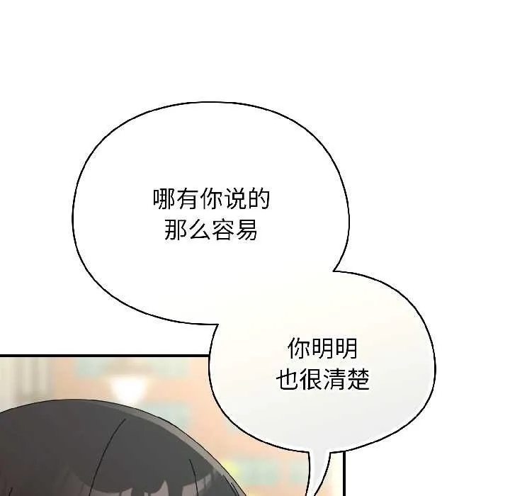 硬也要拍完-第17話 - 图片 105