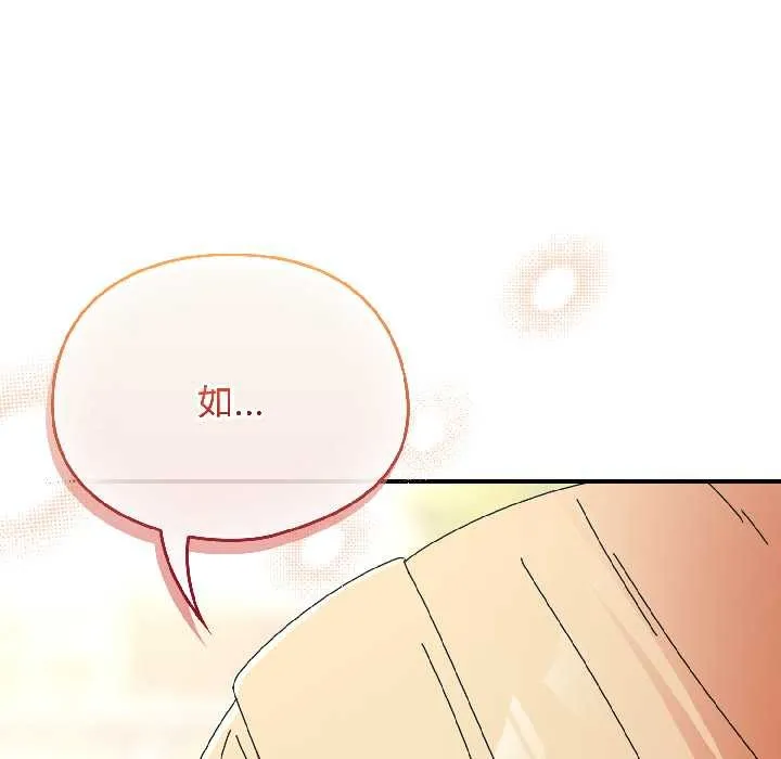 硬也要拍完-第17話 - 图片 124