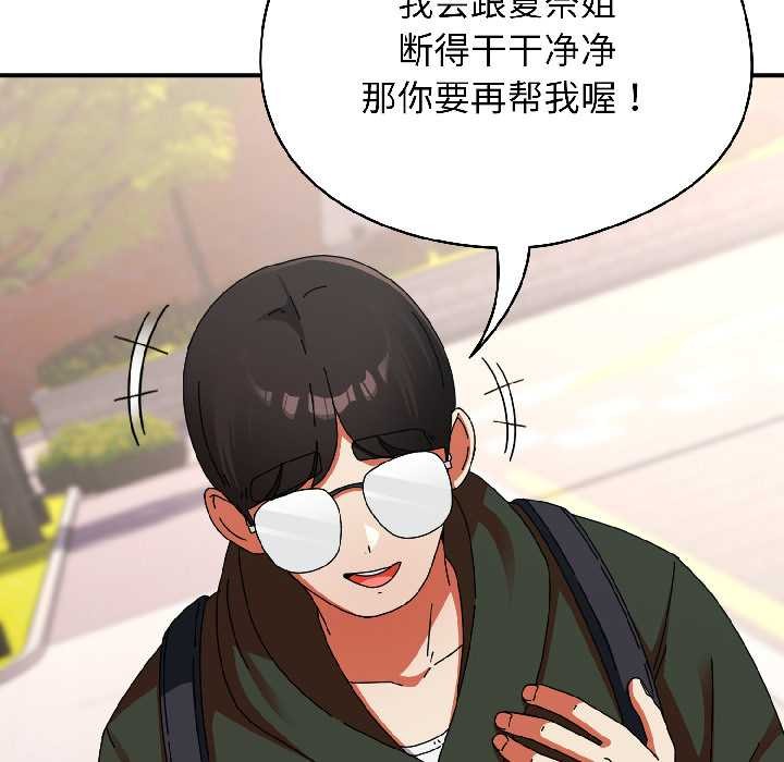 硬也要拍完第17話