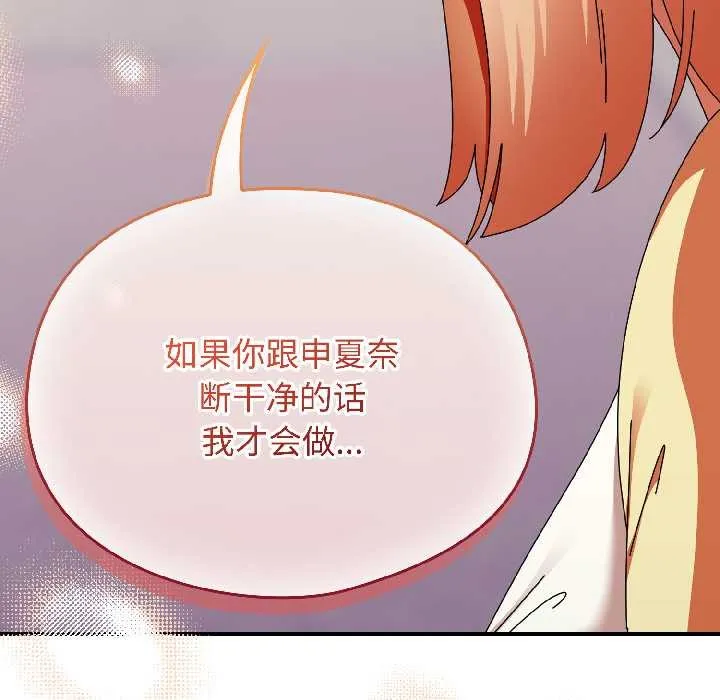 硬也要拍完-第17話 - 图片 126