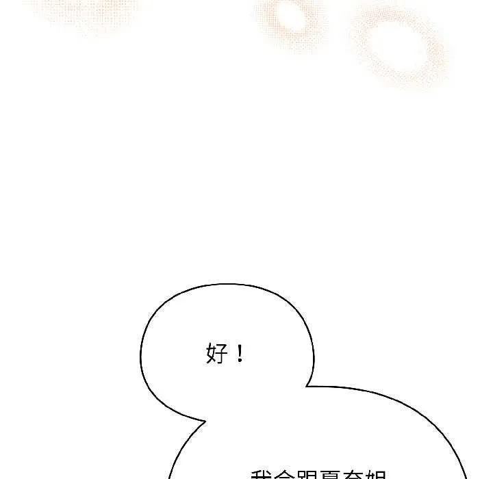硬也要拍完-第17話 - 图片 127