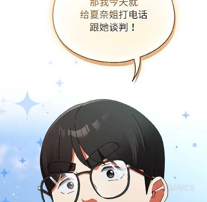 硬也要拍完-第17話 - 图片 132