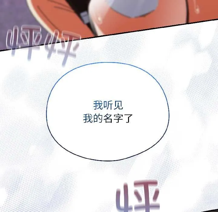 硬也要拍完-第17話 - 图片 139