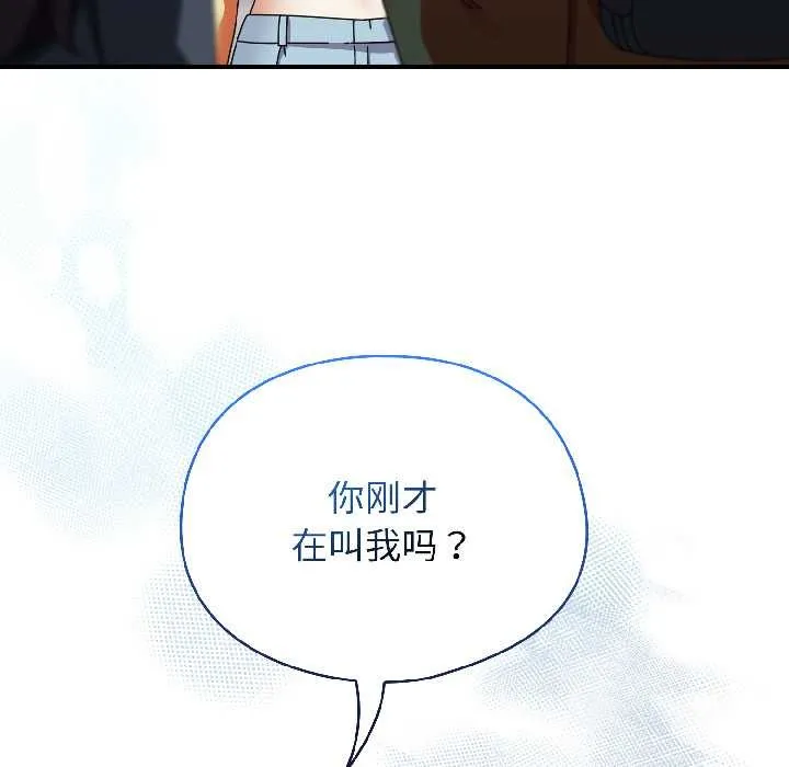 硬也要拍完-第17話 - 图片 136