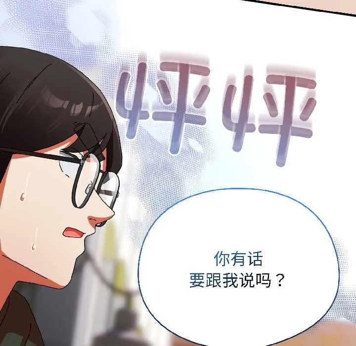 硬也要拍完-第17話 - 图片 141