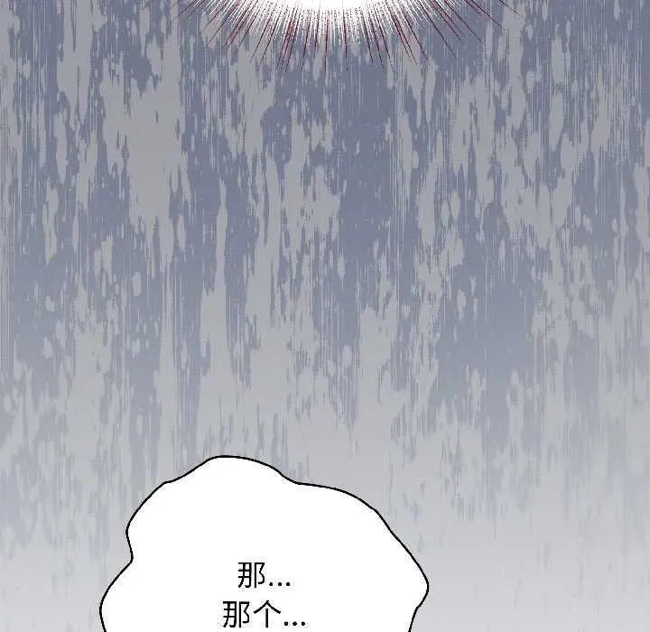 硬也要拍完第17話