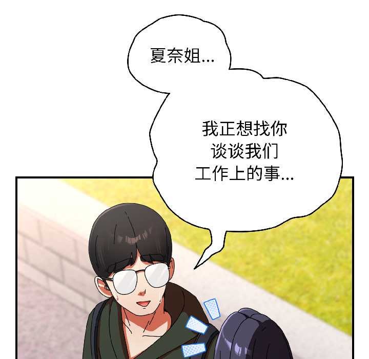 硬也要拍完第17話