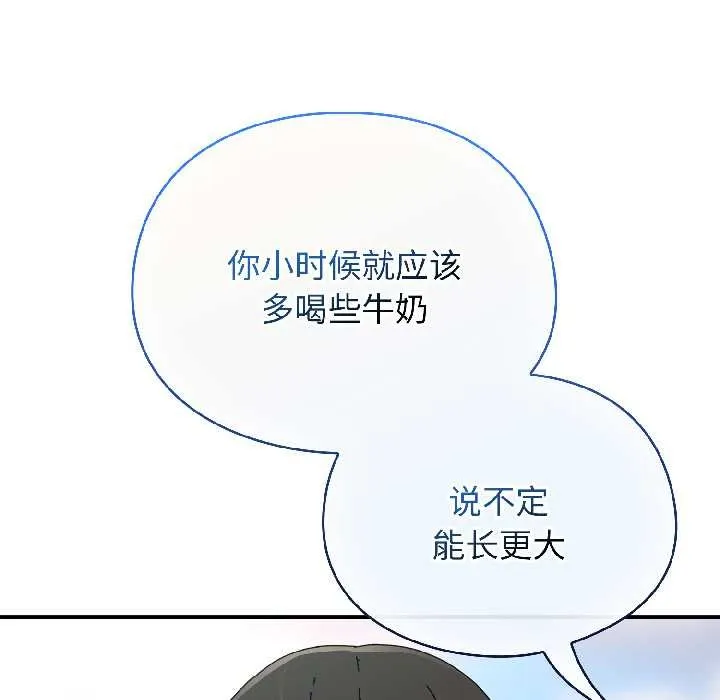 硬也要拍完-第17話 - 图片 170