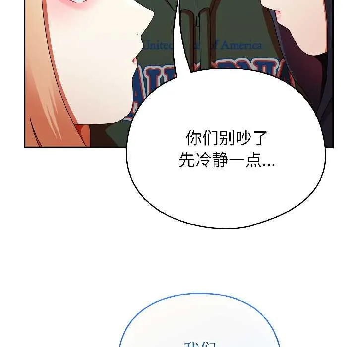 硬也要拍完-第17話 - 图片 175